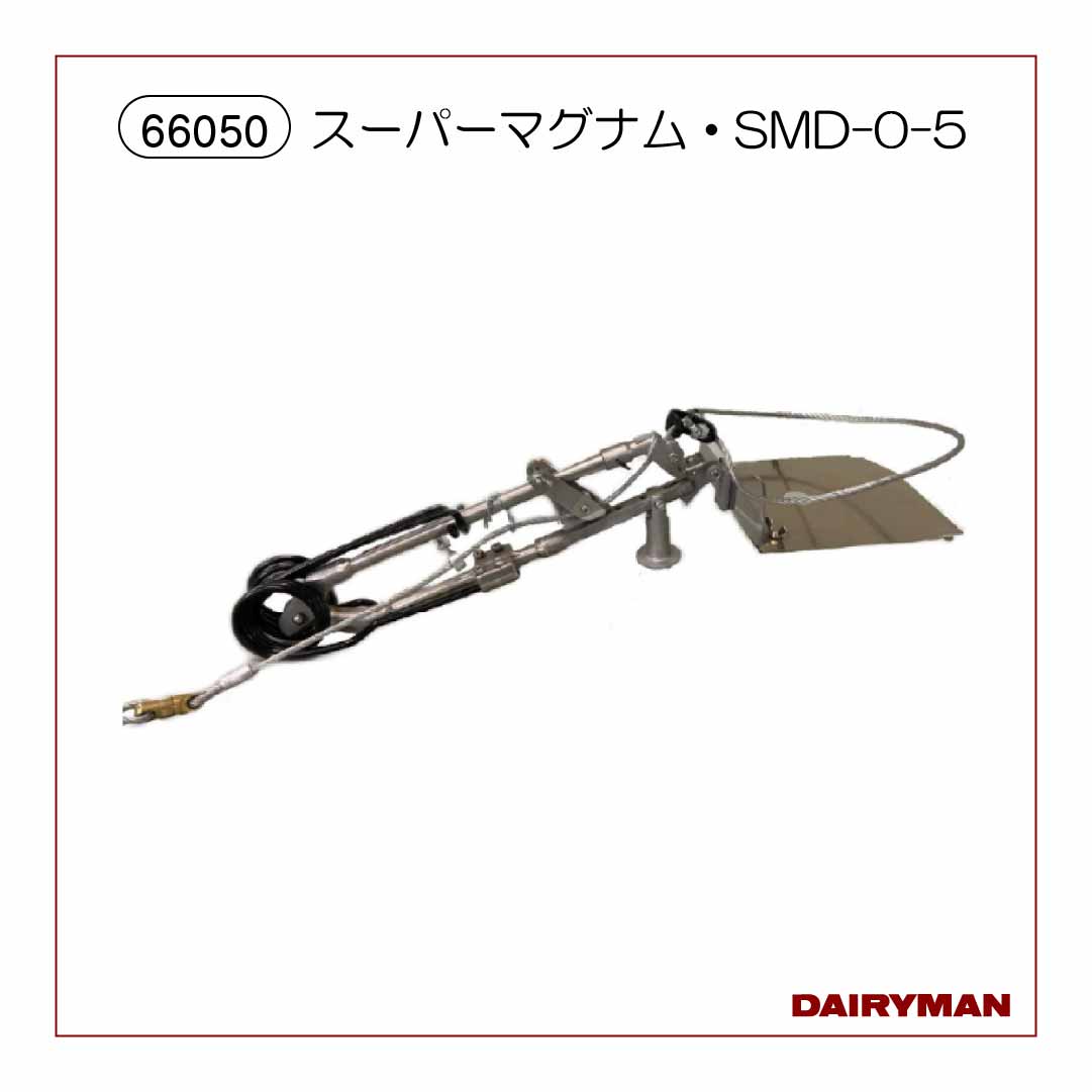 スーパーマグナム・SMD-0-5【66050】